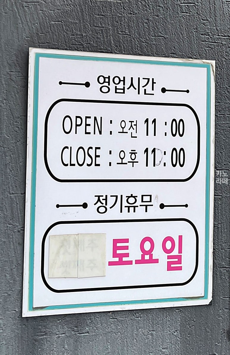 고성아구찜 이미지