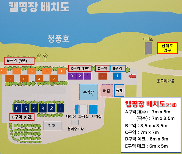 호수랑오토캠핑장 이미지