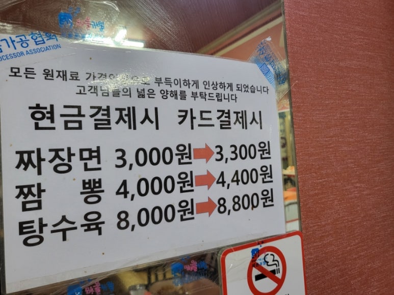 용짜장 이미지