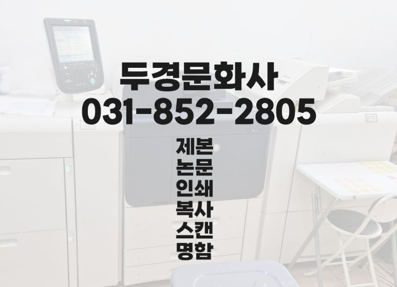 두경문화사 이미지