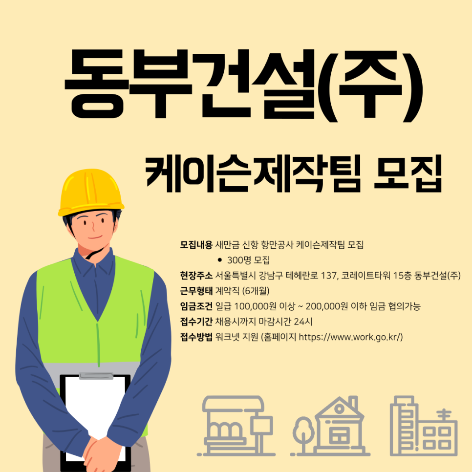 동부강남(주) 이미지