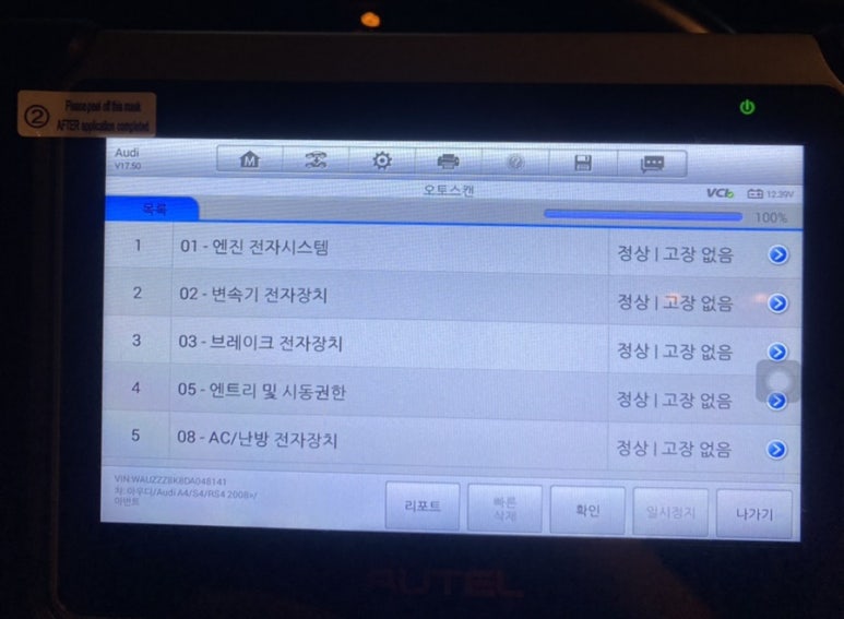 기장밧데리 이미지