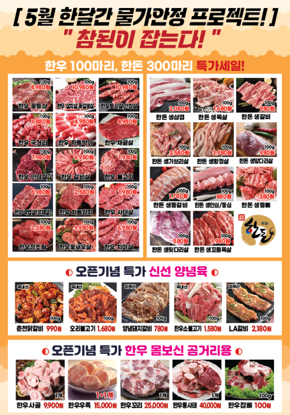 참된축산 이미지