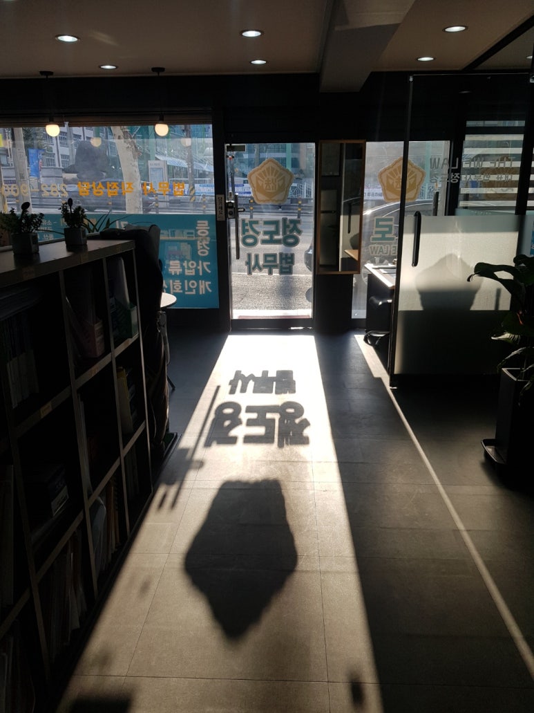 위로법무사사무소 이미지