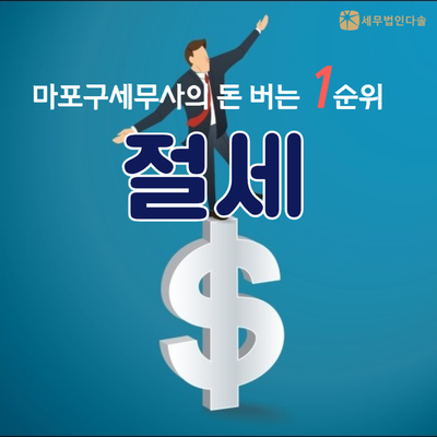백기현세무사 이미지