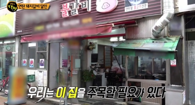 운수좋은날 불갈비 이미지
