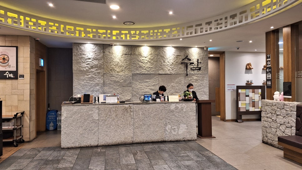 수담계절음식 이미지