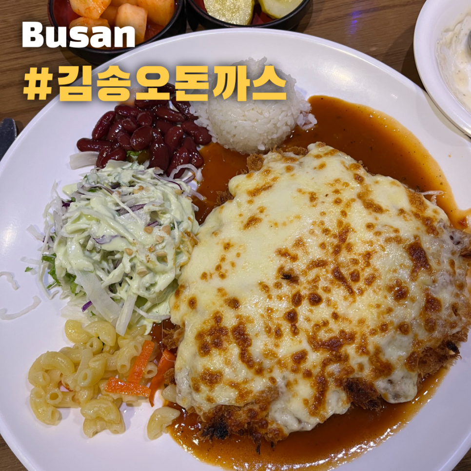김송오돈까스 이미지