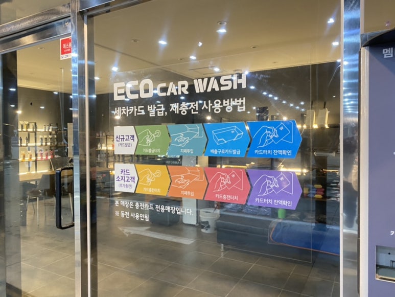 동전24시셀프세차장 이미지