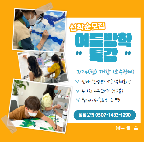 아트비미술학원 이미지