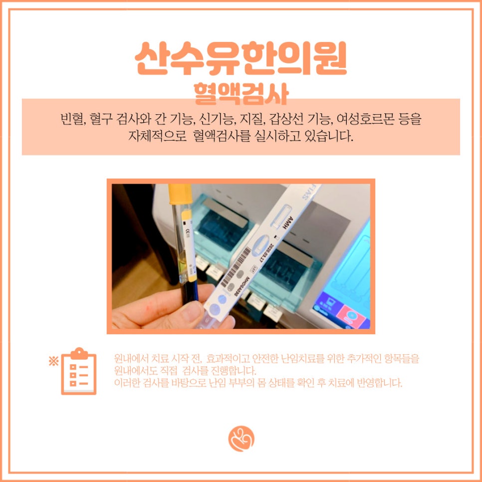 산수유한의원 이미지
