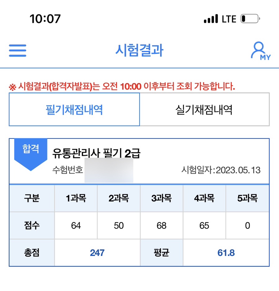 수로유통 이미지