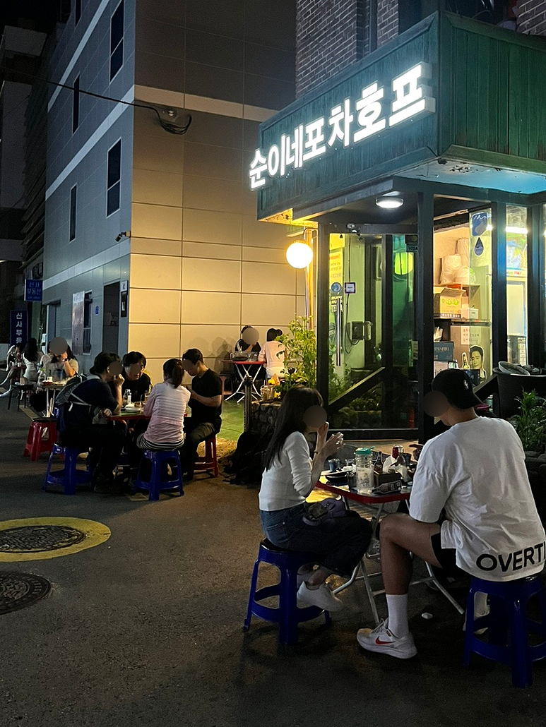 순이네포차 이미지