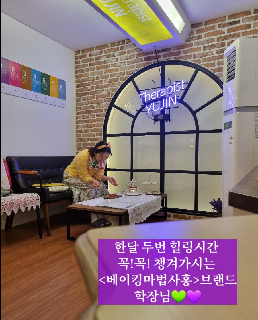 바른선 테라피 이미지