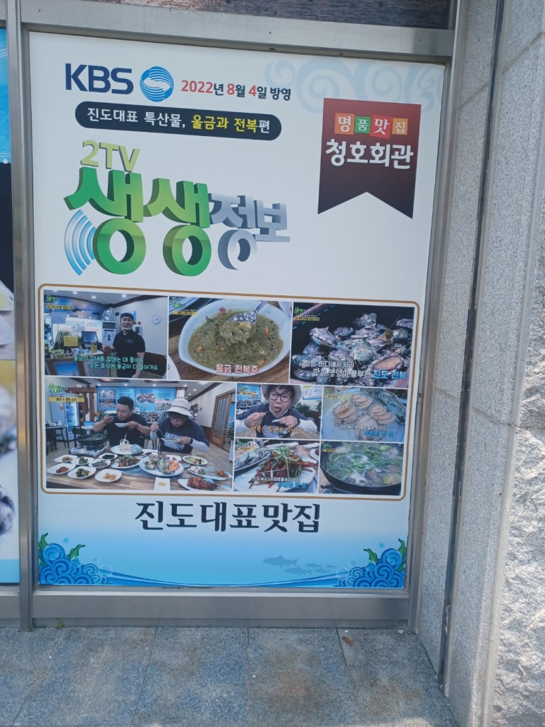 진도회관 이미지