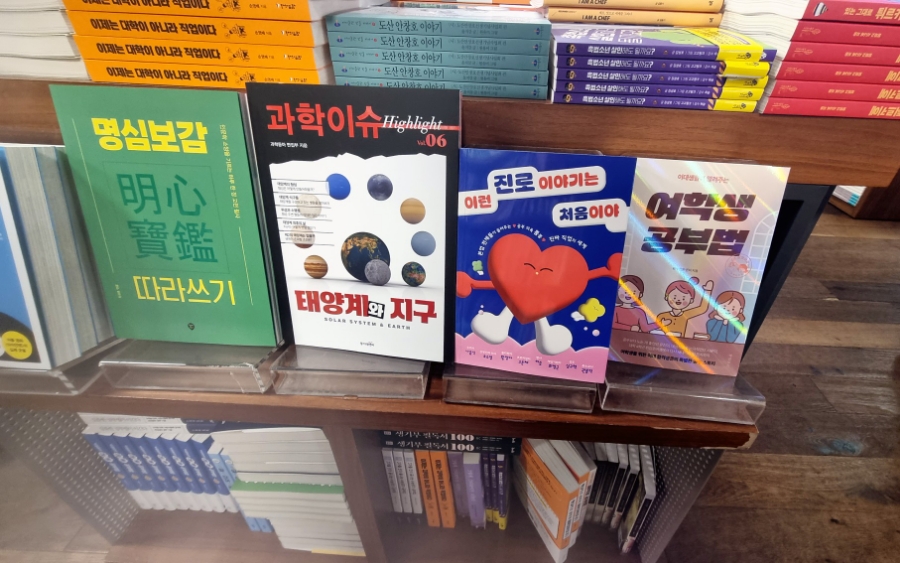 여학생서점 이미지
