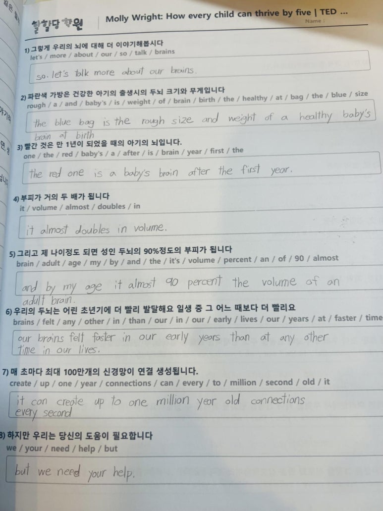 할할당어학원 이미지