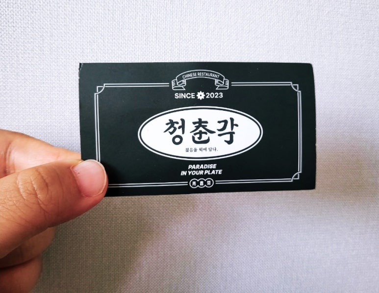 청춘각 이미지