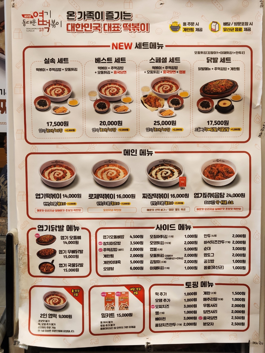 삼송떡볶이 이미지