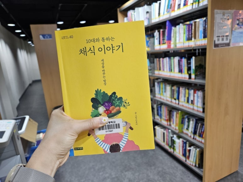 세상을바꾸는밥상 이미지