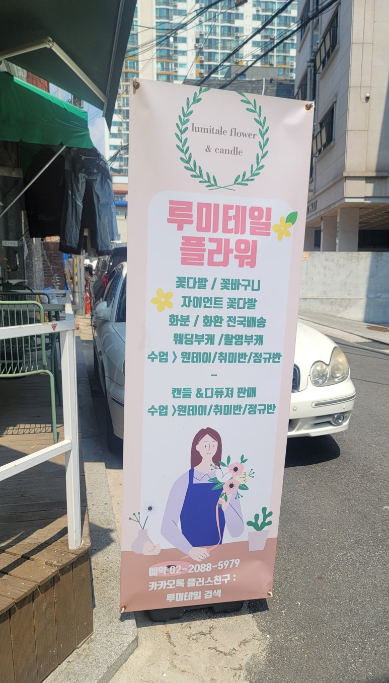 루미테일플라워 이미지