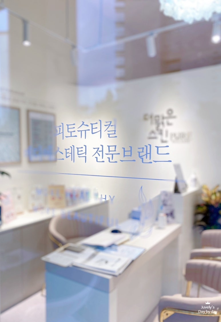 더맑은스킨 위례점 이미지