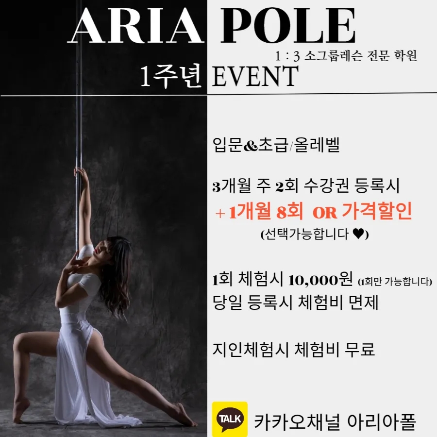 아리아폴 이미지