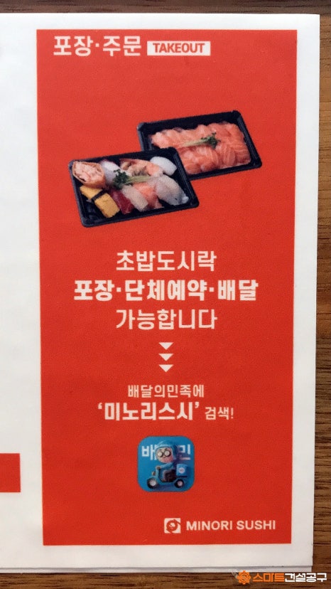 미노리스시금천롯데 이미지
