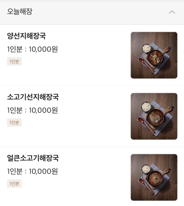 오늘밀면해장국 이미지