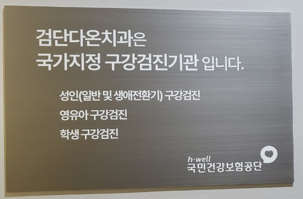 (유)다온 이미지