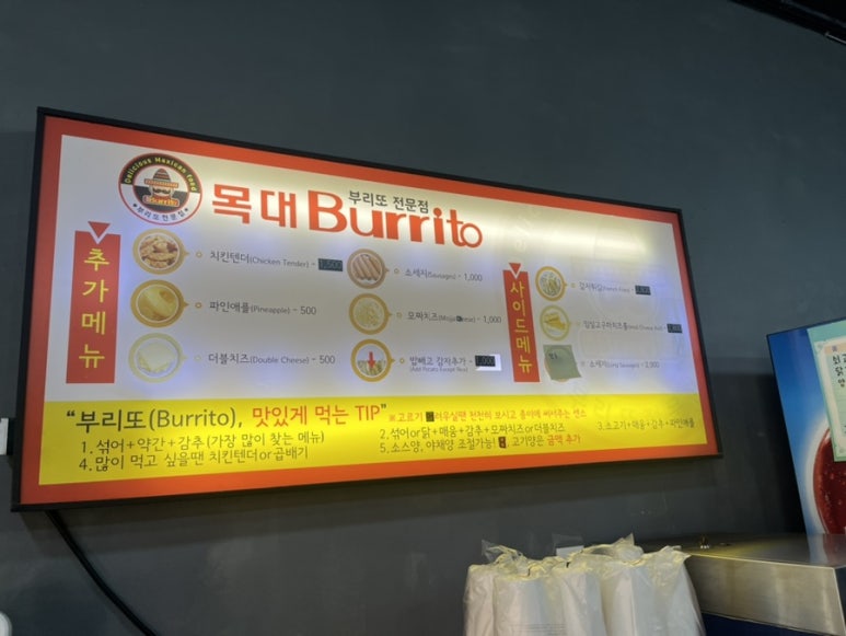 목대부리또 이미지