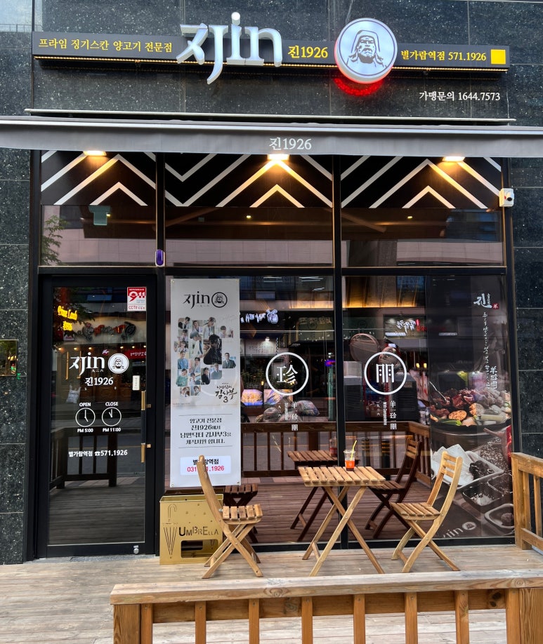 진1926별가람역점 이미지