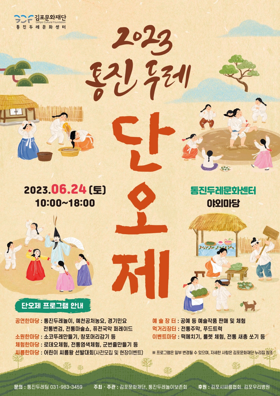 두레푸드 이미지