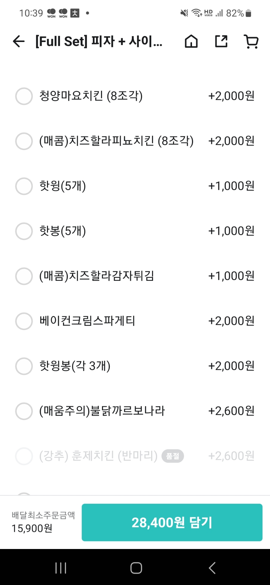피자와썹 이미지