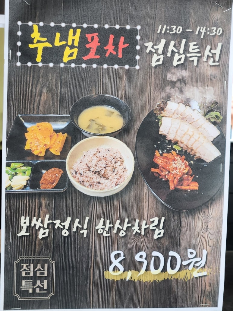 추냄포차 이미지