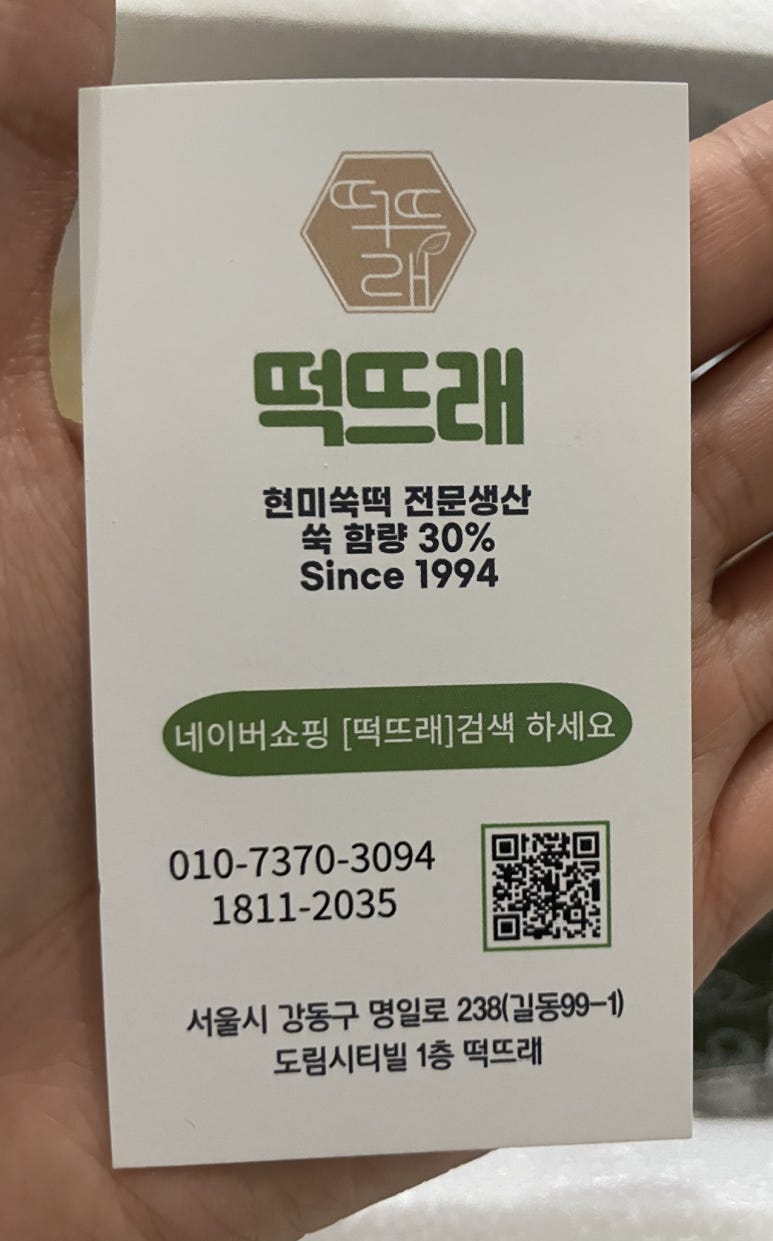 떡뜨래 이미지