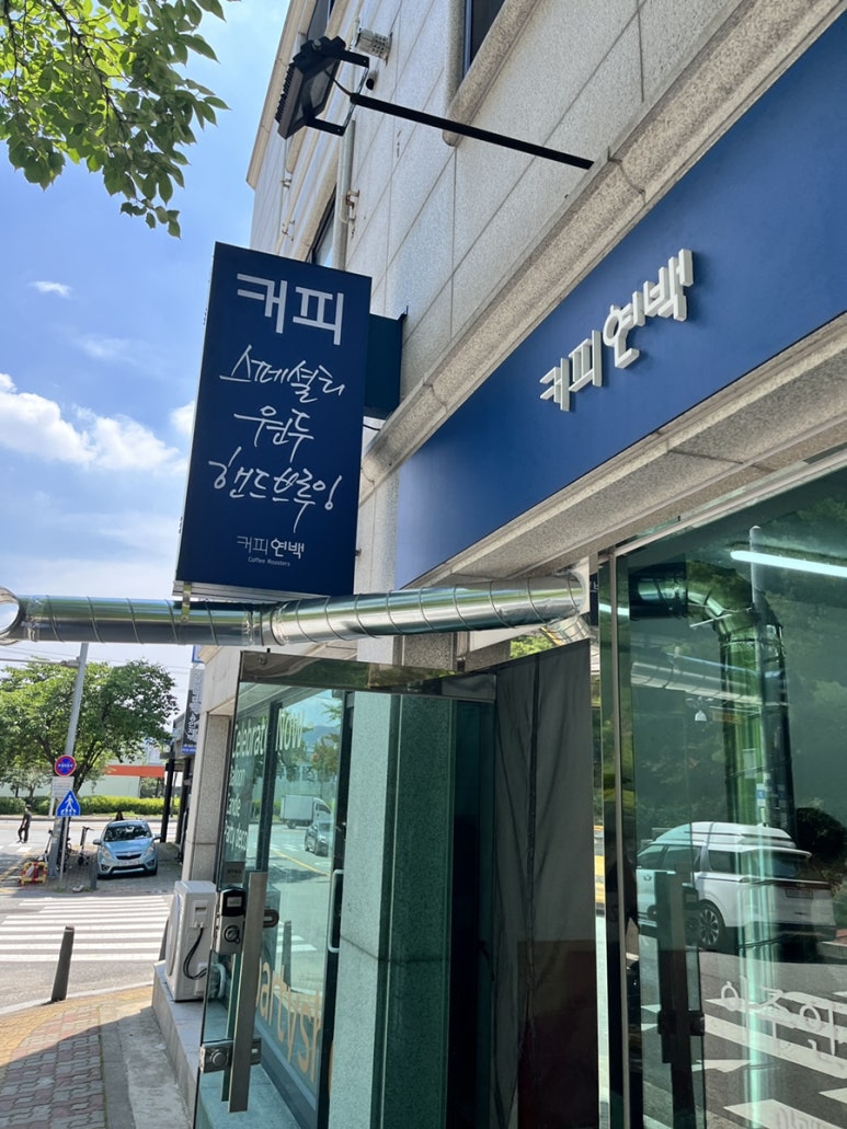 연백커피 이미지