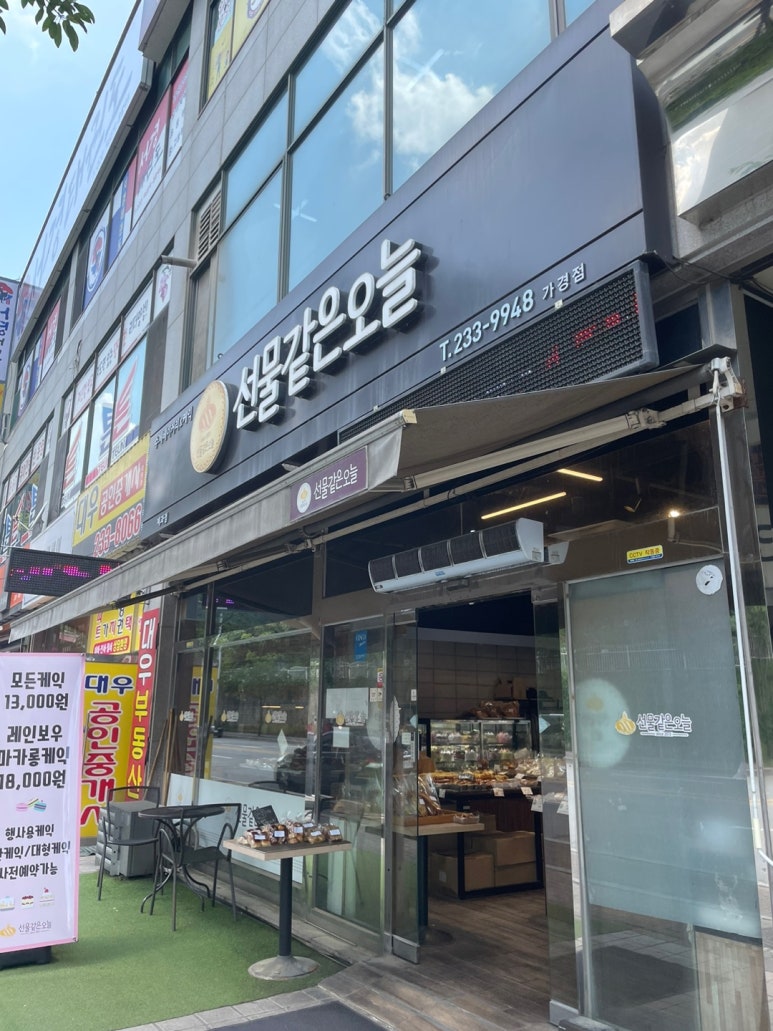 선물같은오늘(가경점) 이미지