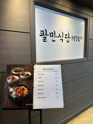 팔만인테리어 이미지