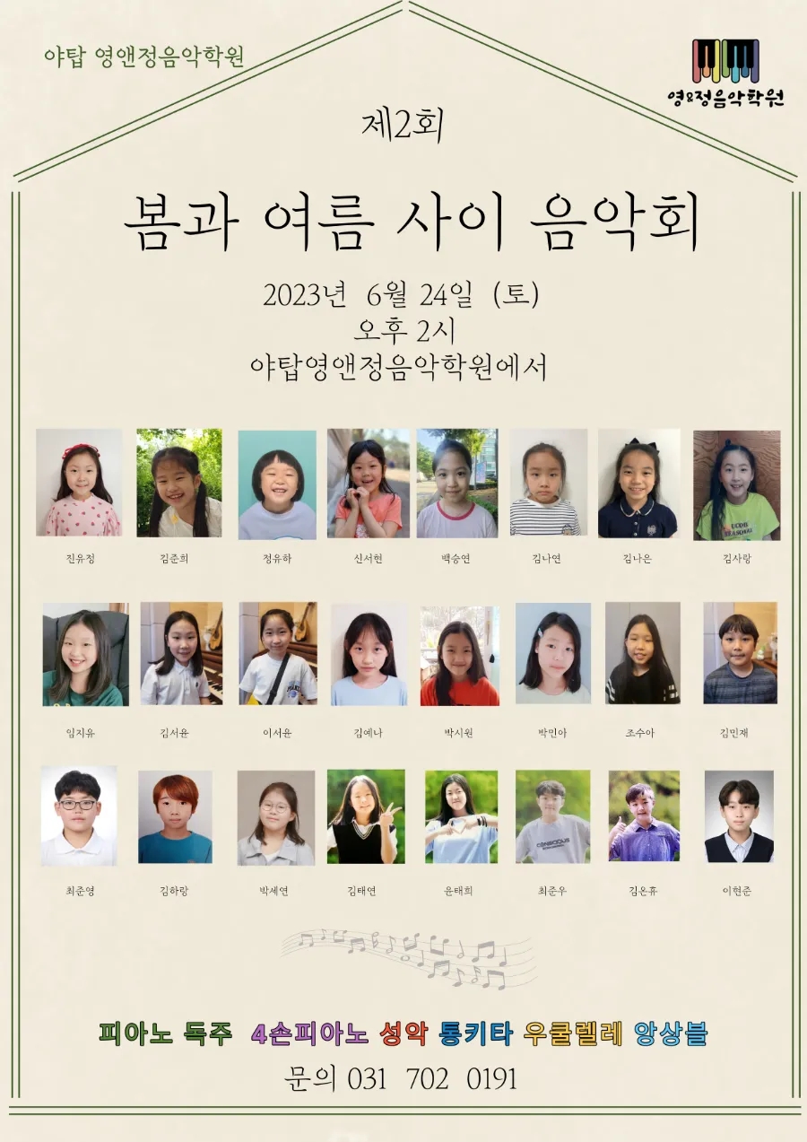 야탑영앤정음악학원 이미지
