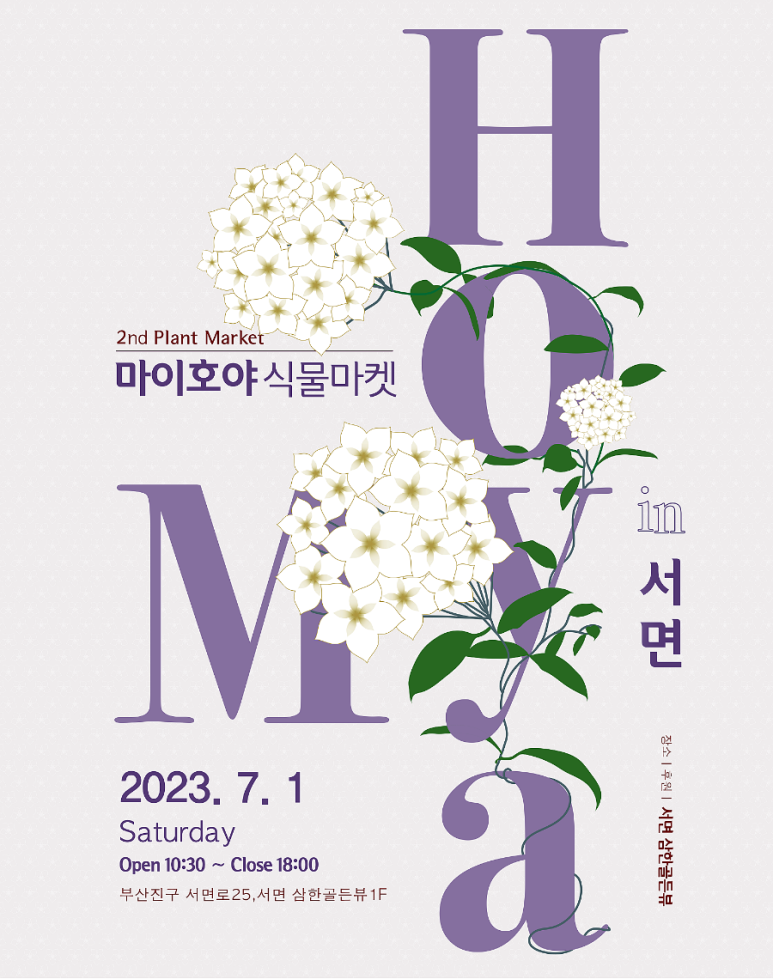 식집사마켓 이미지