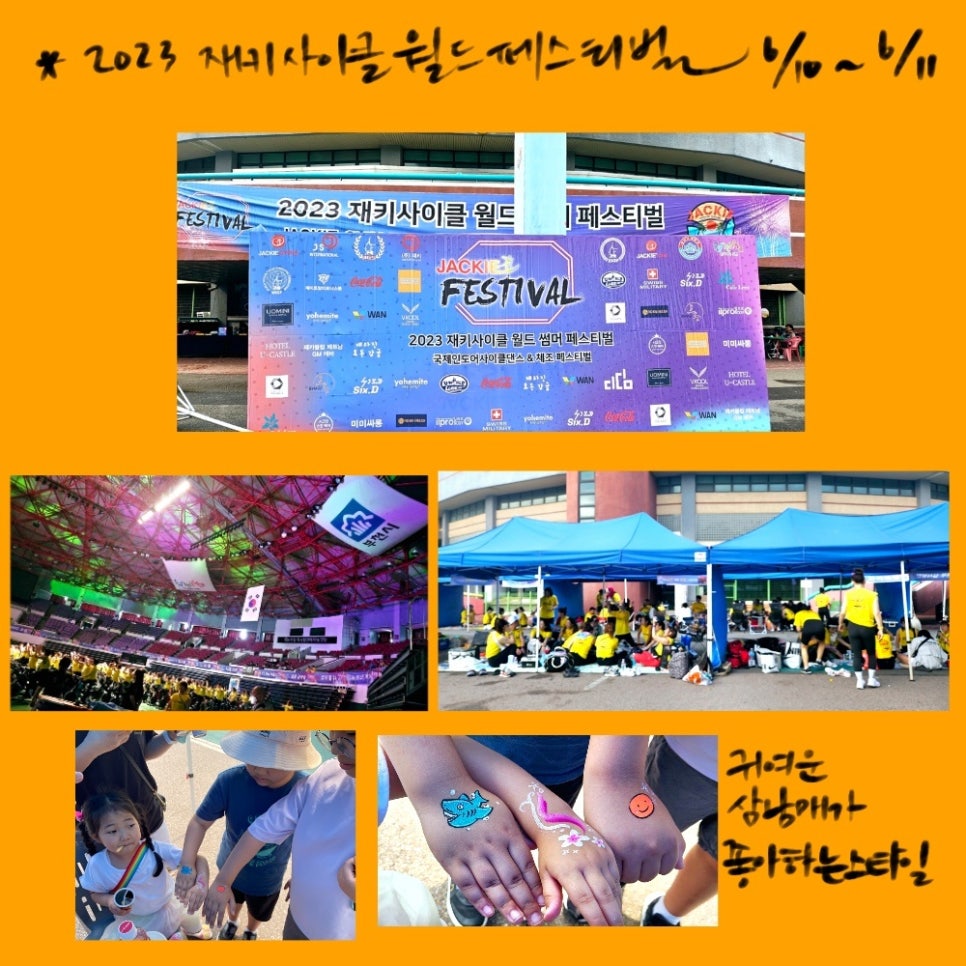 재키의페인팅 이미지