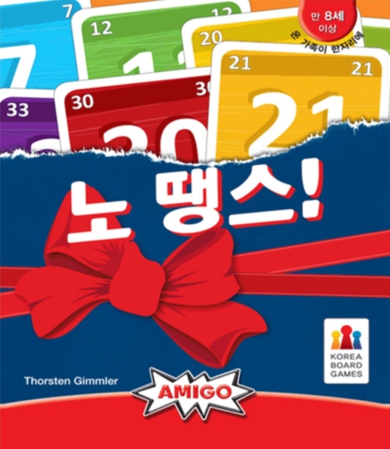 보드게임카페레드버튼청주성안길 이미지
