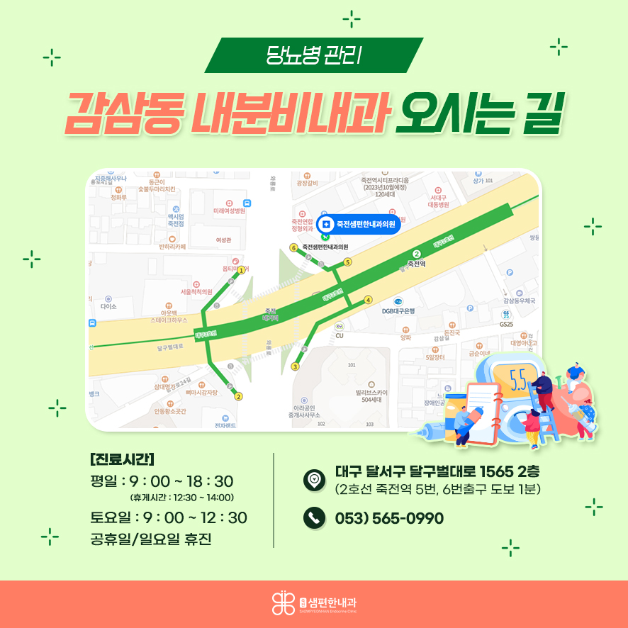 죽전샘편한내과의원 이미지