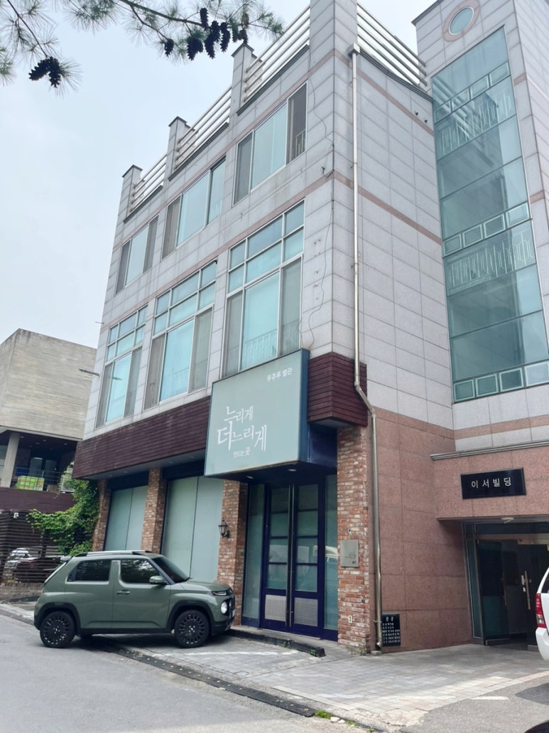 뚜쥬루과자점별관 이미지