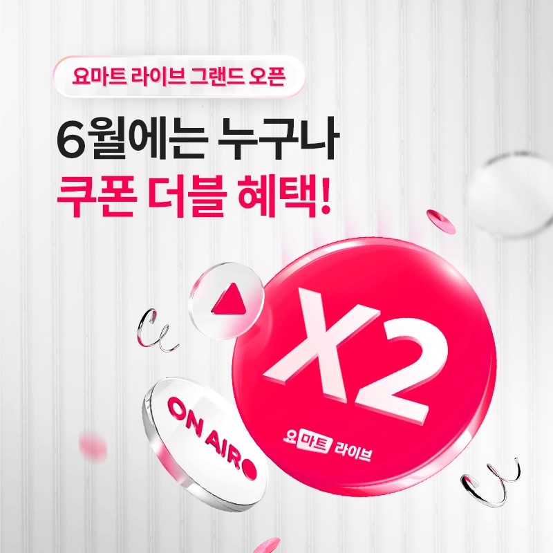 우리집마트 이미지