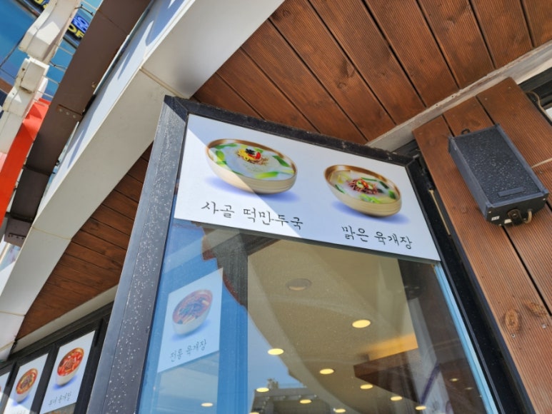 이화수식당 이미지