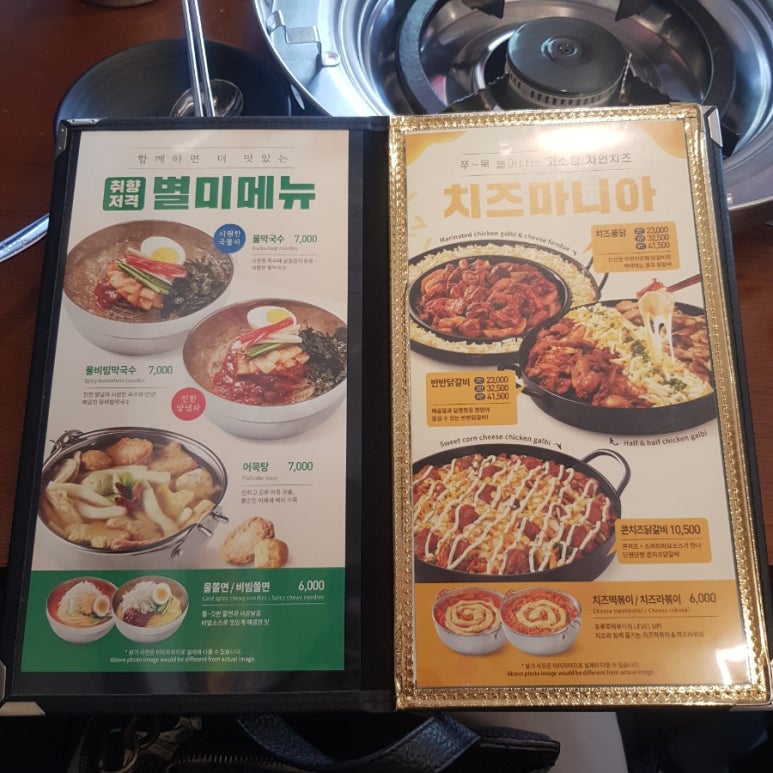 유가네닭갈비울산강동산하점 이미지