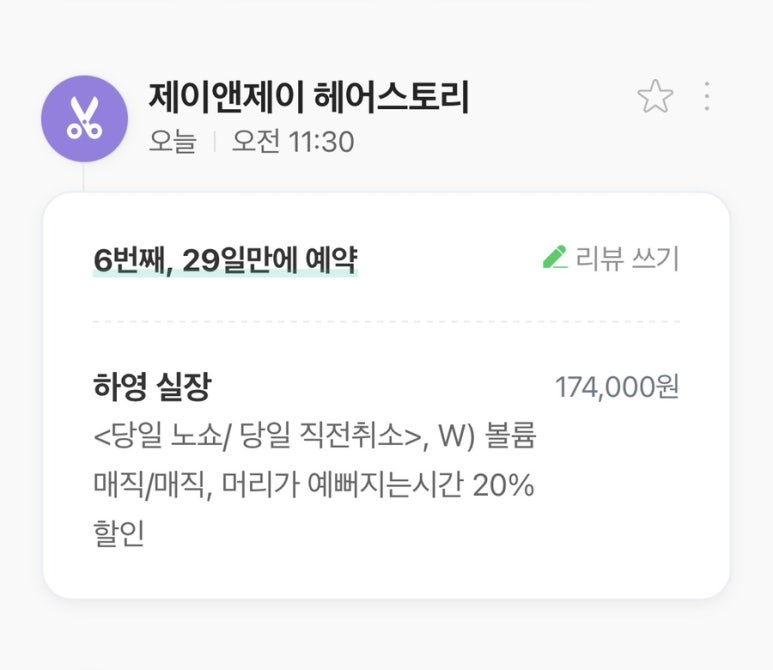 제이앤제이헤어 이미지