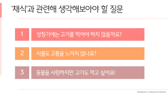 세상을바꾸는밥상 이미지